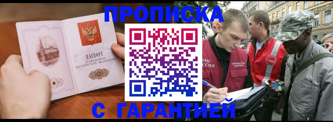 временная регистрация для школы в Мончегорске