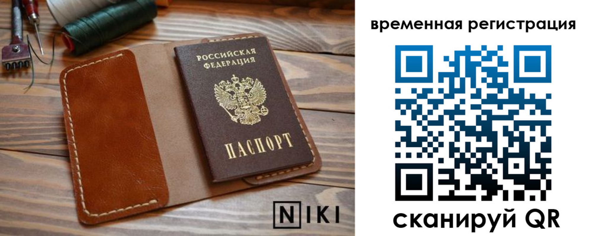 временная регистрация недорого в Мончегорске