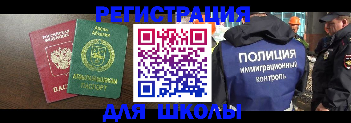 прописка от собственника в Мончегорске