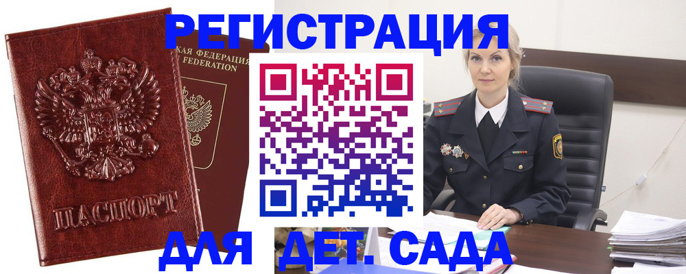 временная регистрация надежно в Мончегорске